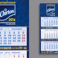 Квартальные календари Chirton, Макси, цветность 4+0, ламинация 1+0
