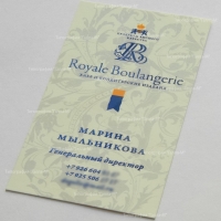 Визитки Royale Boulangerie, Бумага тачкавер 301 г/м